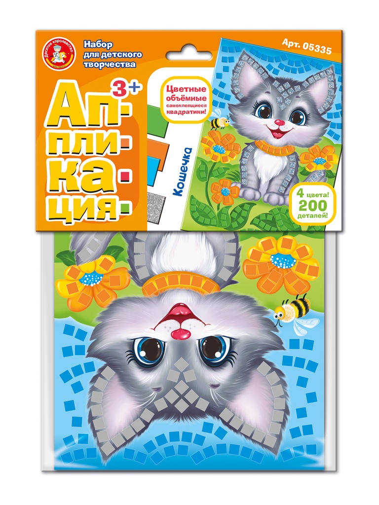 Аппликация для детей «Кошечка» (4 цвета, 200 элементов)
