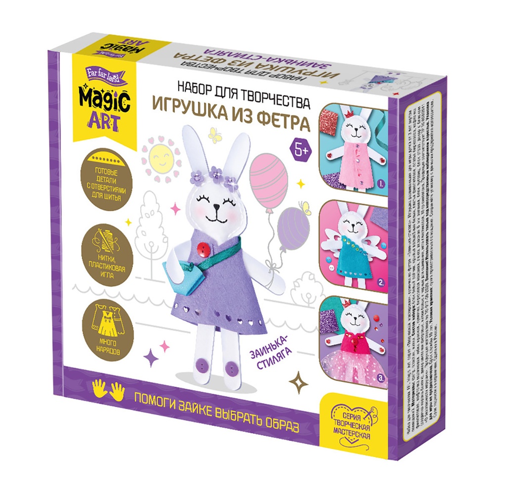 Набор для творчества. Игрушка из фетра "Заинька-Стиляга"