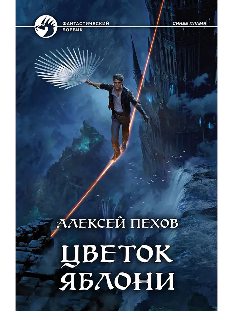 Цветок яблони