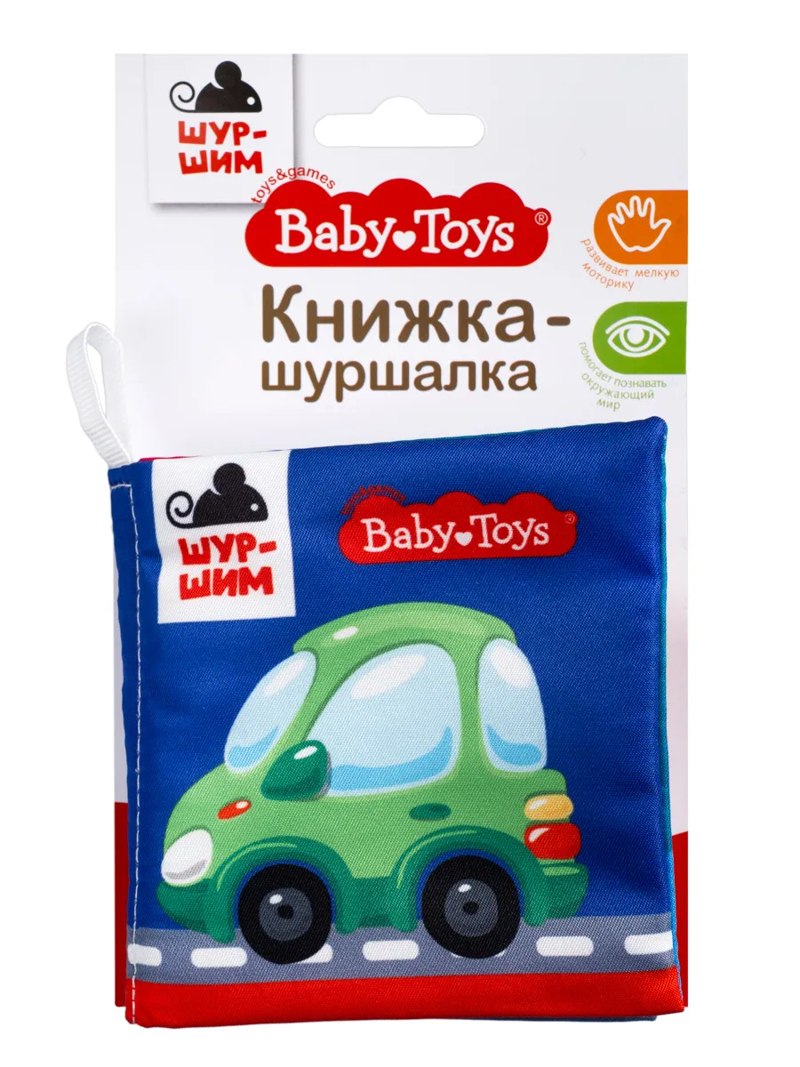 Игрушка Книжка-шуршалка "Шур-шим. Транспорт" 6 стр