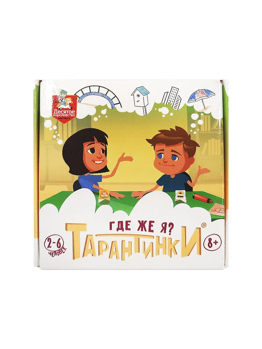 Игра настольная "Тарантинки. Где же я?"