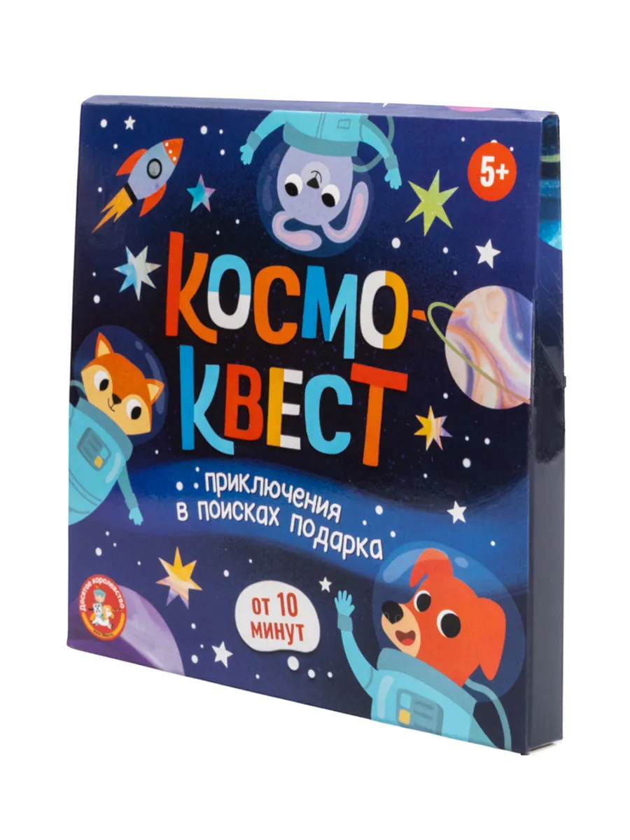Игра Квест "Космоквест. Приключение на поиск подарка"