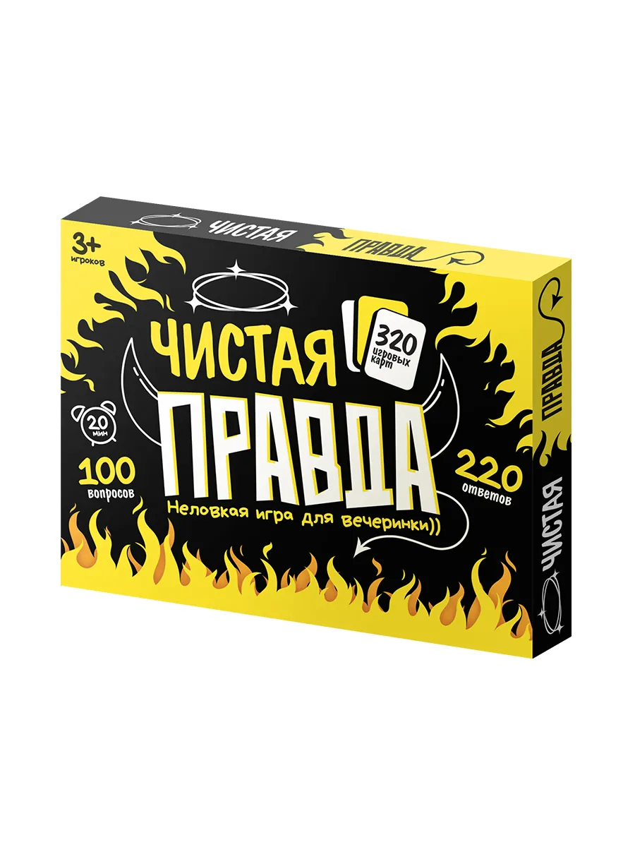 Игра настольная "Чистая правда" для взрослых 18+