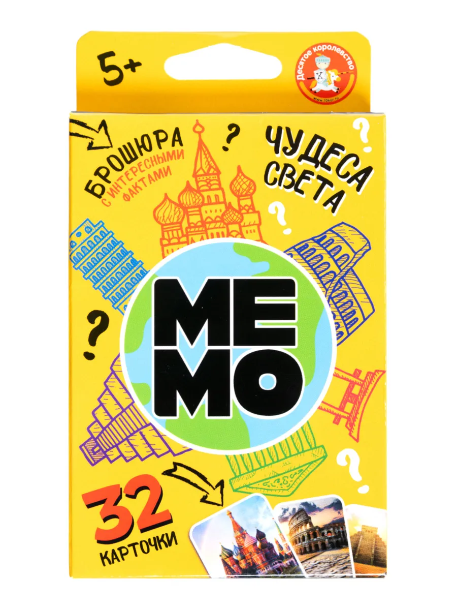 Игра настольная МЕМО "Чудеса света" (32 карточки)