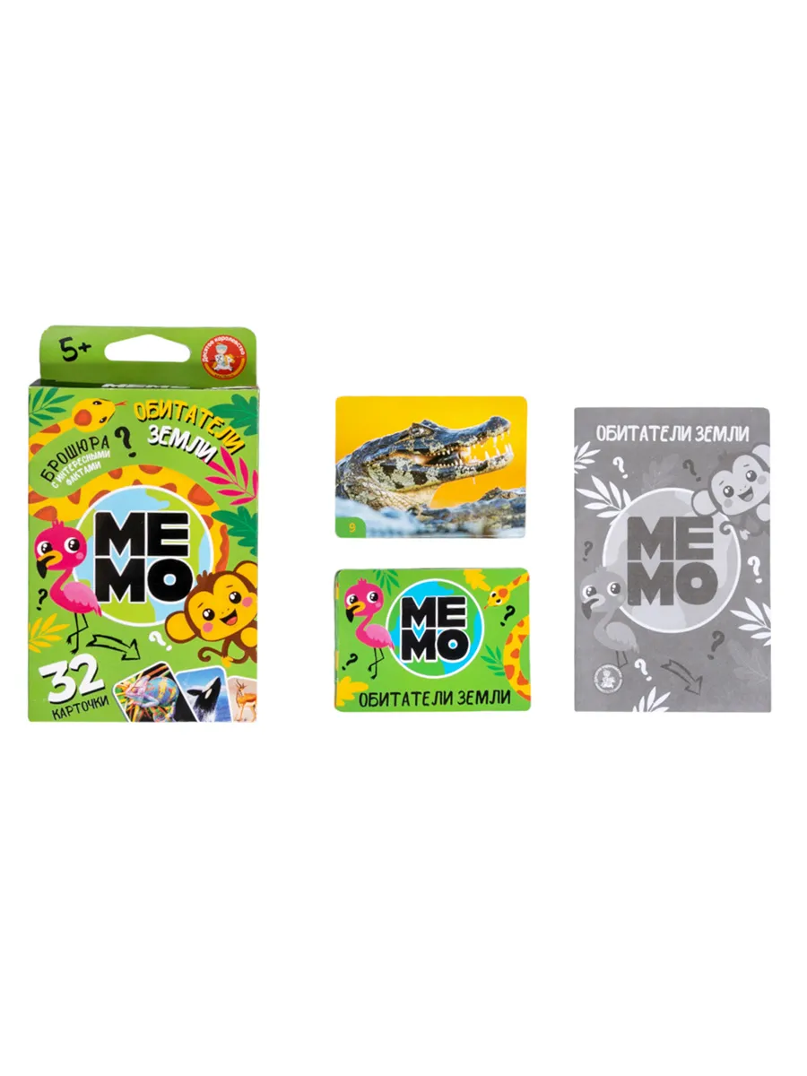 Игра настольная МЕМО "Обитатели земли" (32 карточки)
