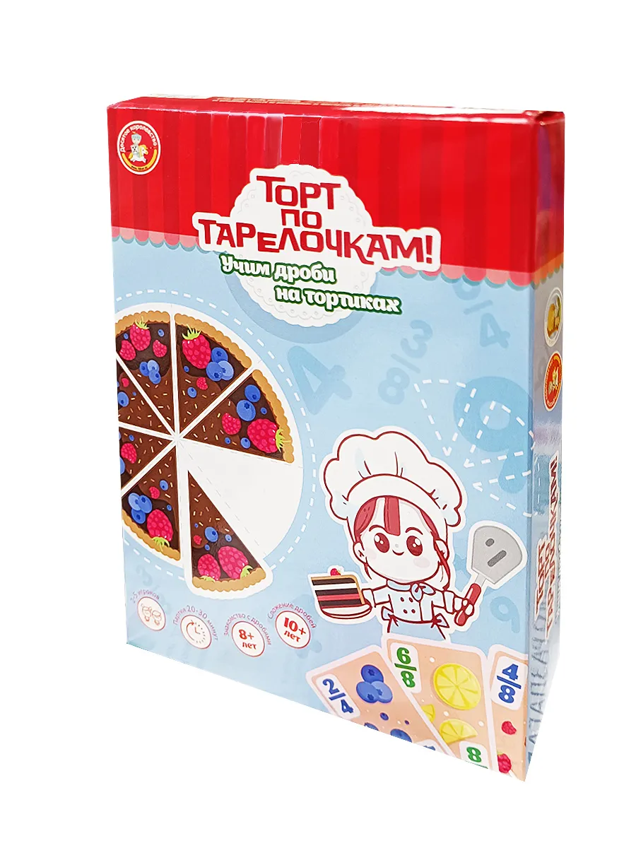 Игра настольная "Торт по тарелочкам! Учим дроби на тортиках"