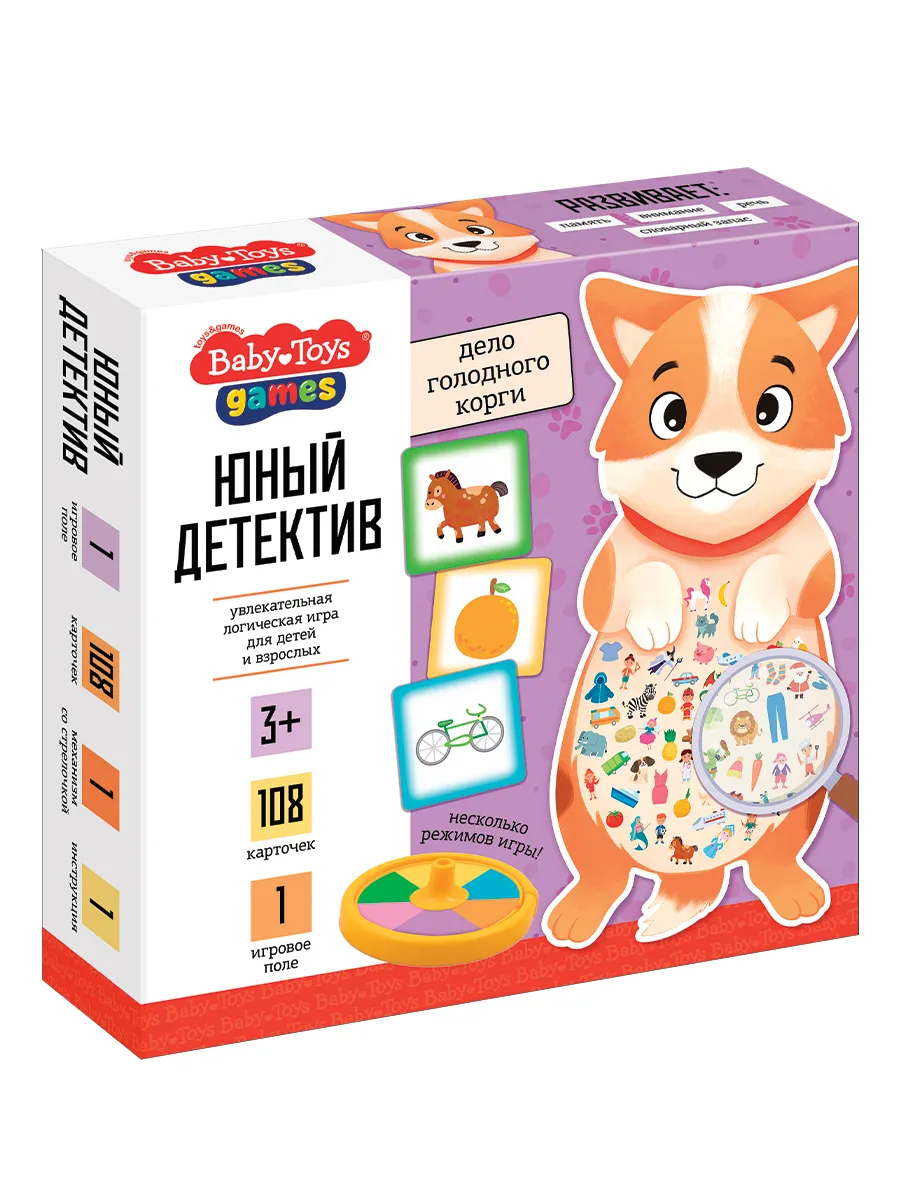 Игра настольная "Юный детектив. Дело голодного корги" Baby toys games