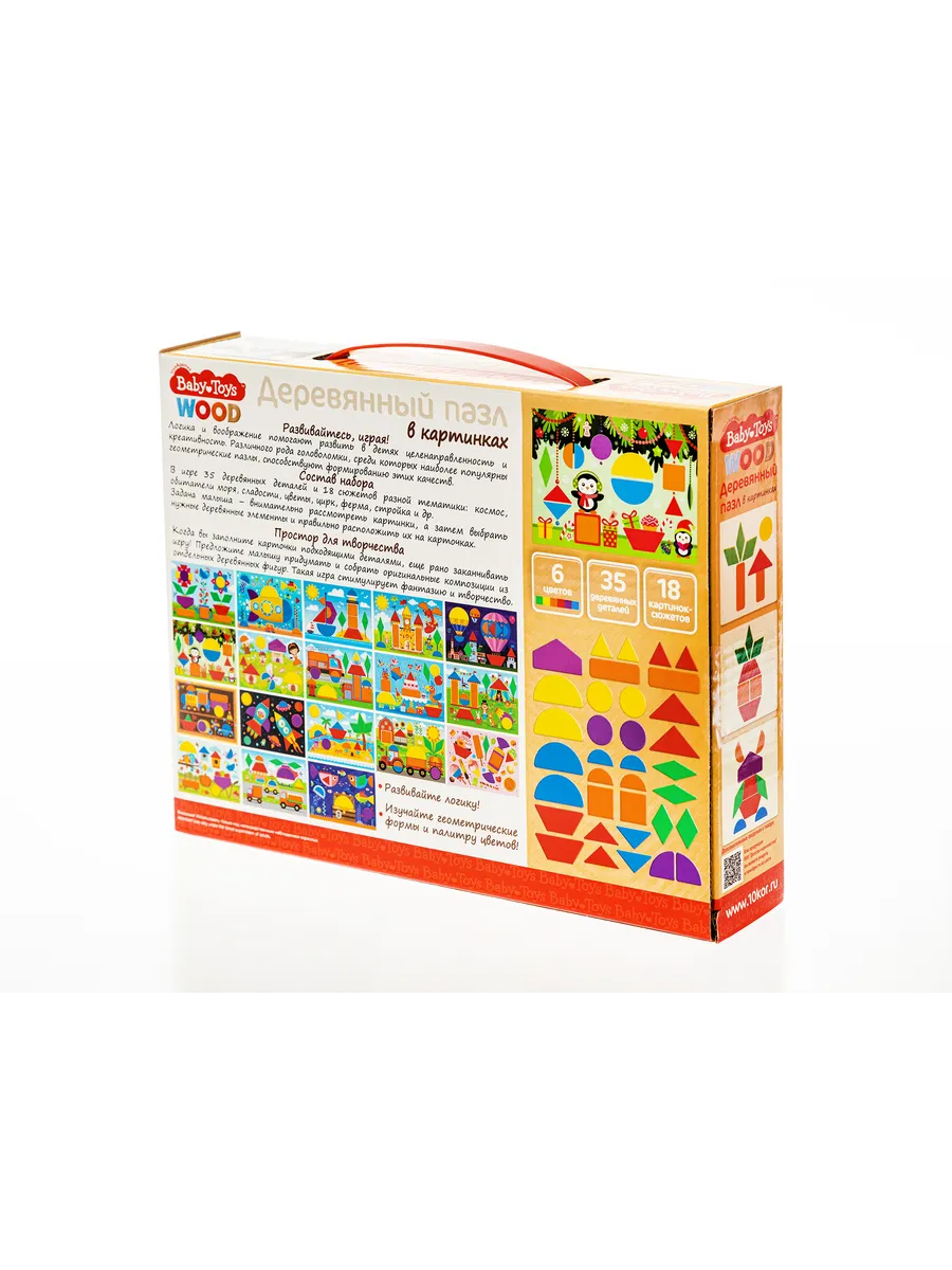 Пазл деревянный в картинках 35 эл Baby Toys Wood (18 картинок)