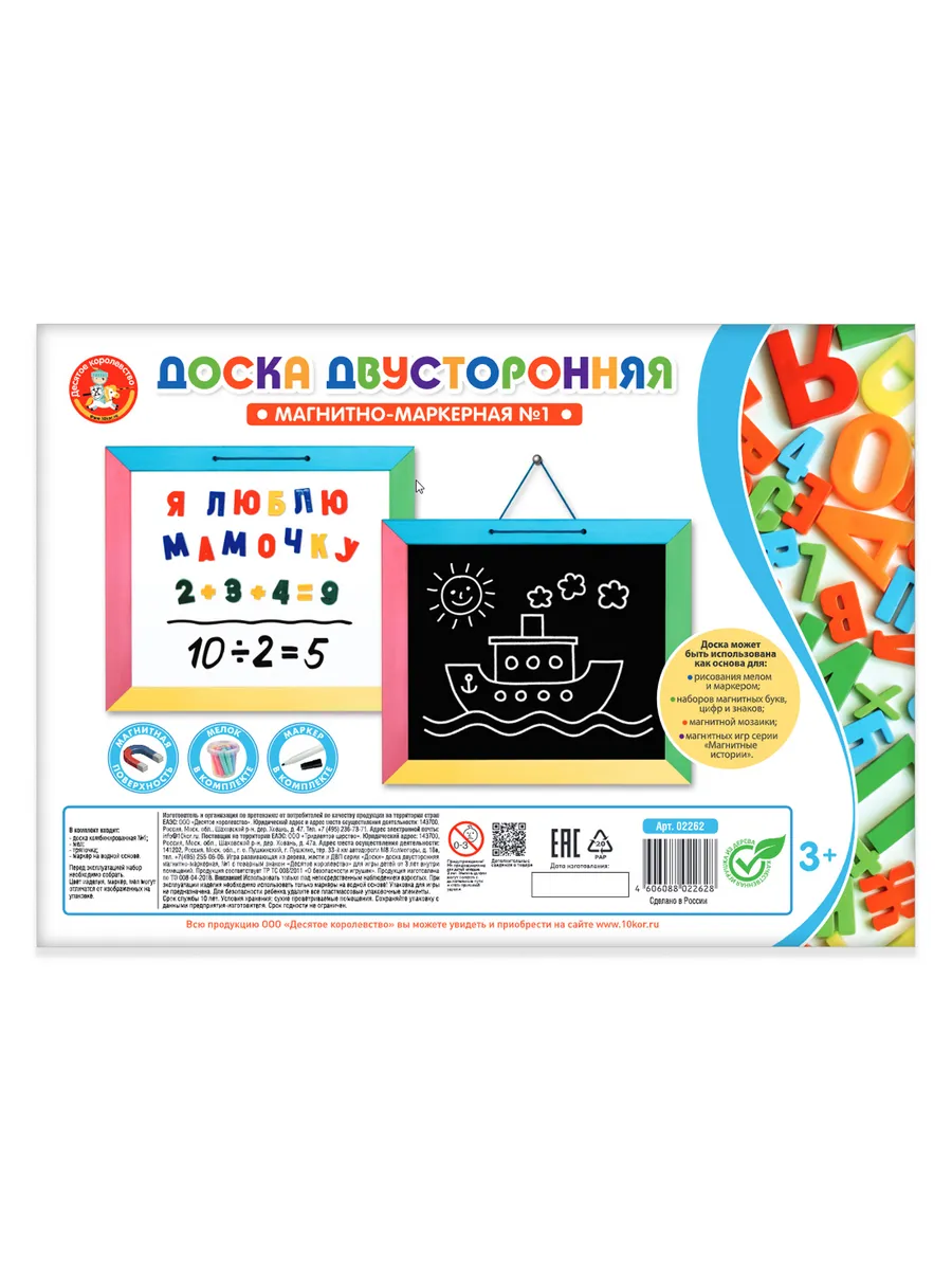Доска комбинированная №1, настенная