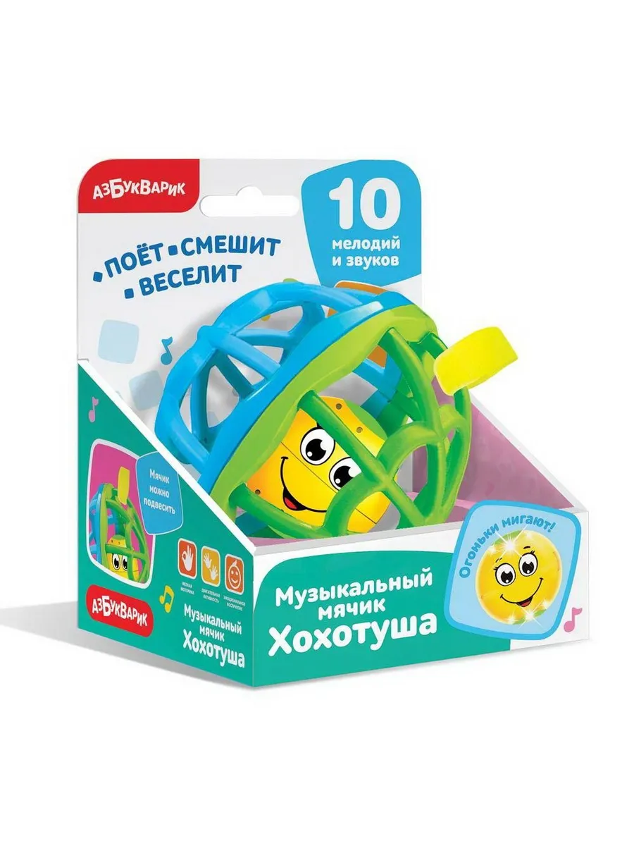 Мячик музыкальный хохотуша Голубой-зеленый