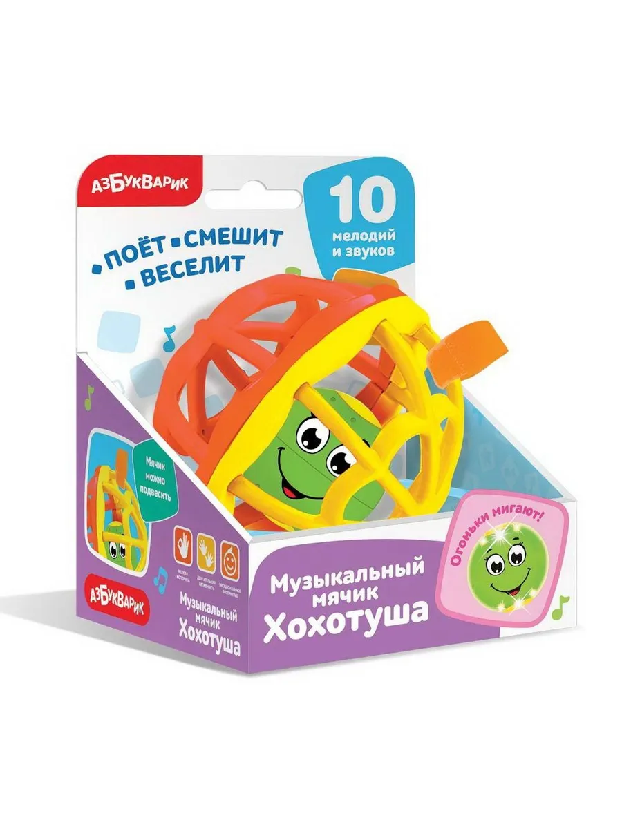 Мячик музыкальный хохотуша Оранжево-желтый