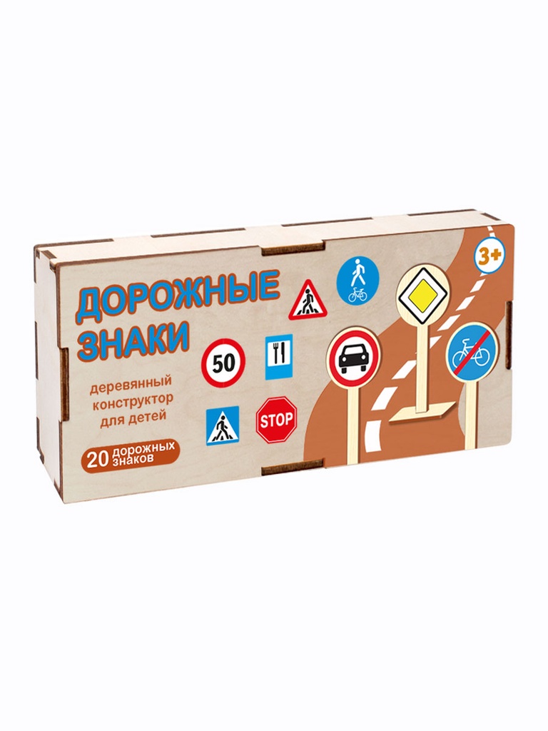 Игра развивающая «Деревянные дорожные знаки» в деревянной коробке