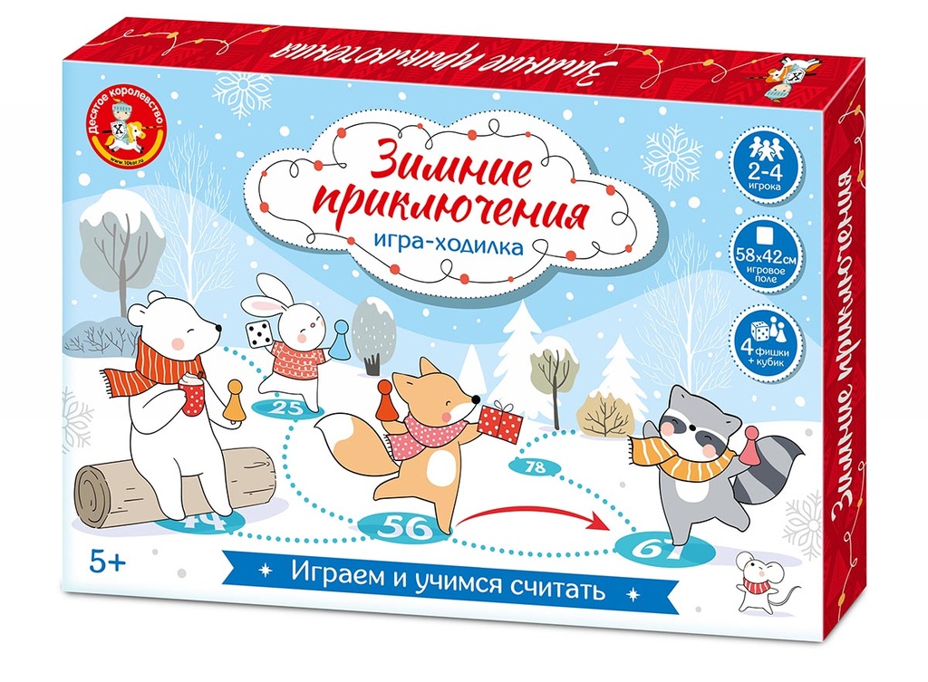 Настольная игра ходилка «Зимние приключения»